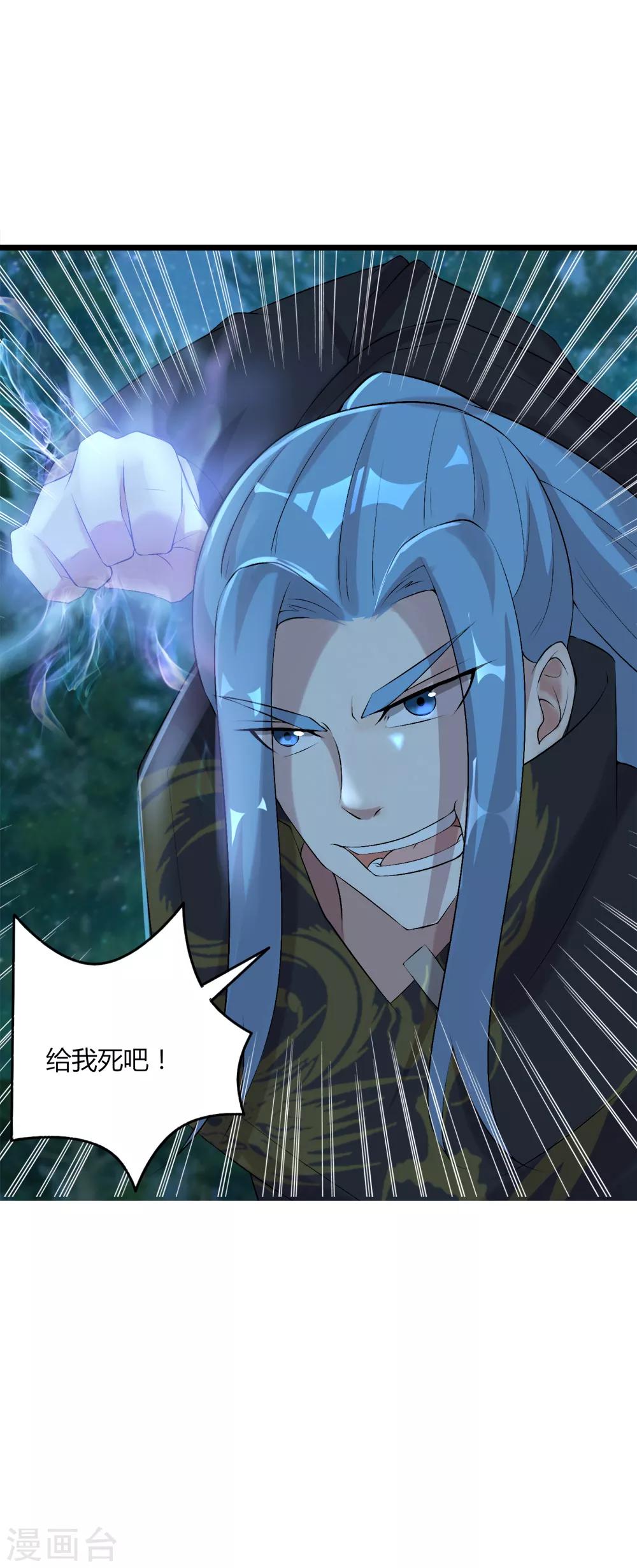 第46话 想太多(1/2)-第47话