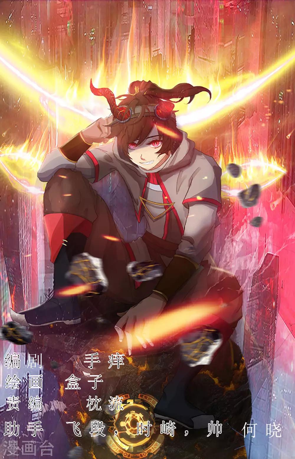 第8话 梦入瑶池菩提树1-第9话