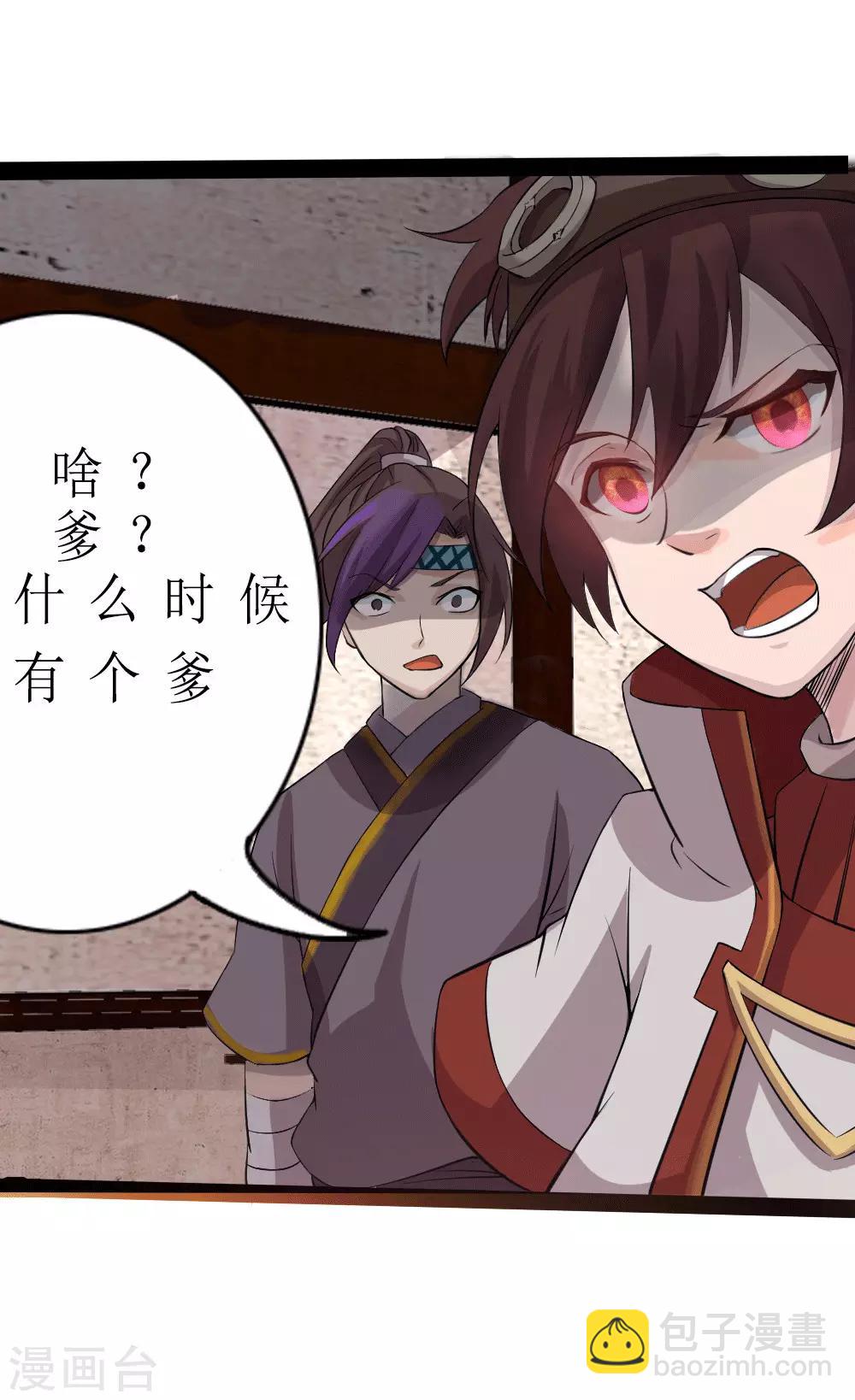 第8话 梦入瑶池菩提树1-第9话