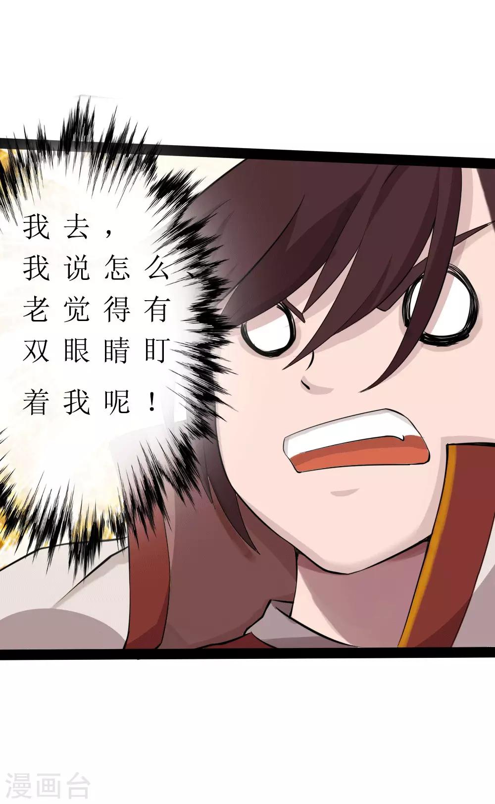 第8话 梦入瑶池菩提树1-第9话