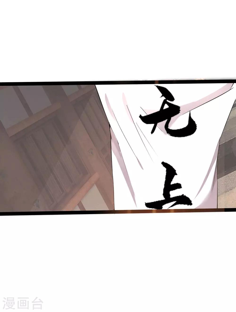 第8话 梦入瑶池菩提树1-第9话