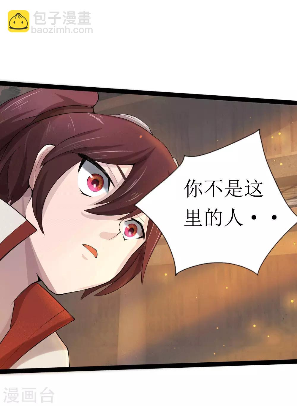 第8话 梦入瑶池菩提树1-第9话