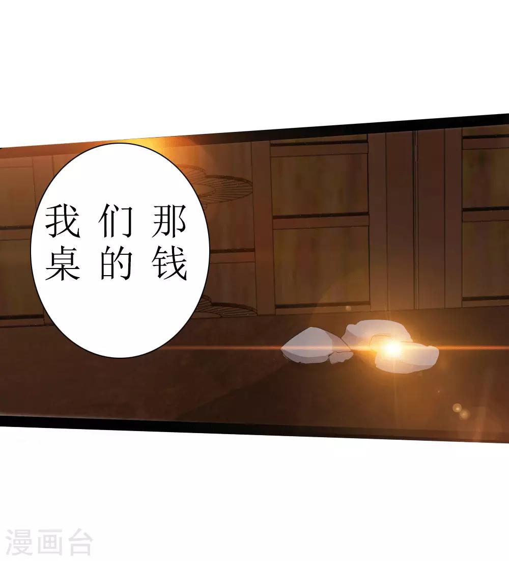 第8话 梦入瑶池菩提树1-第9话