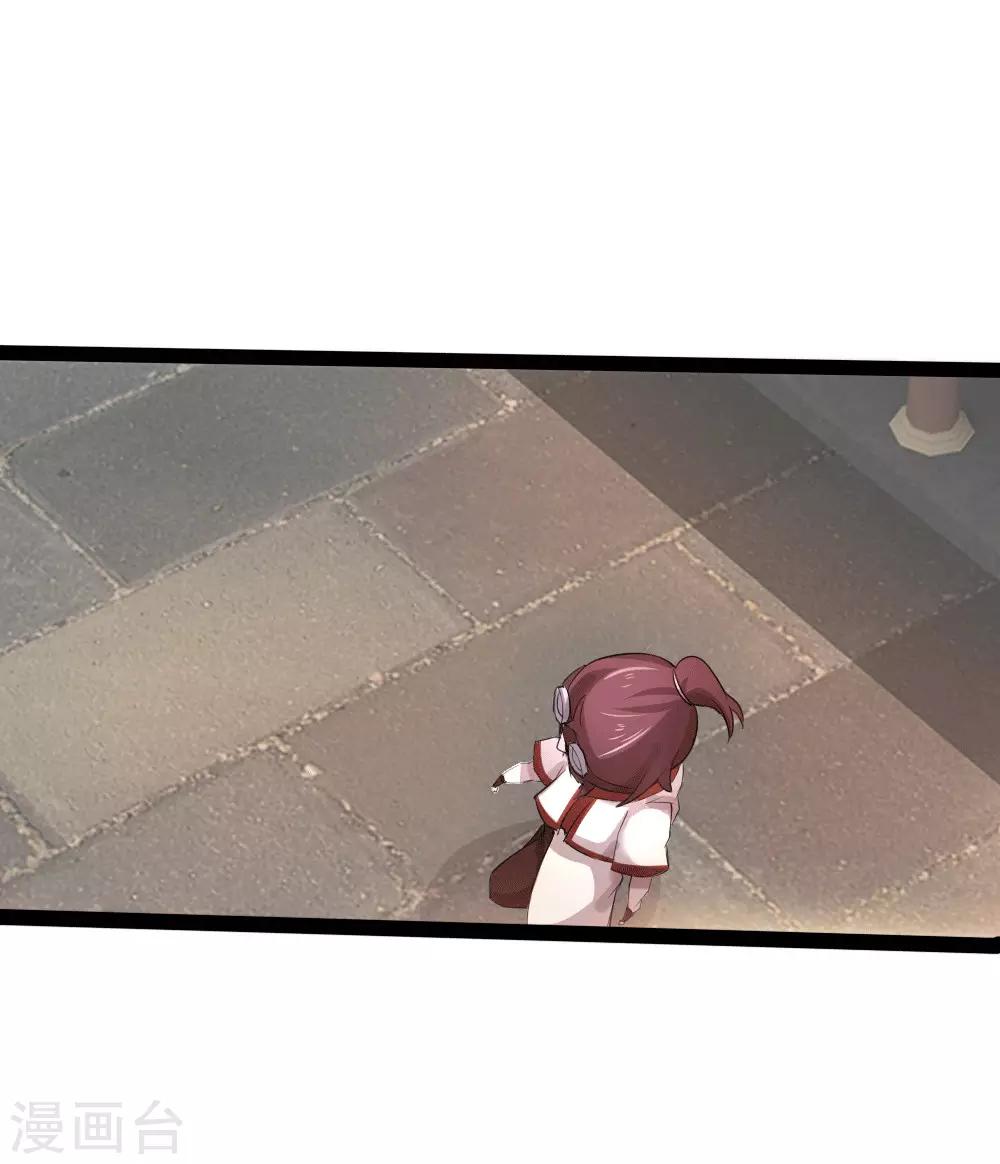 第8话 梦入瑶池菩提树1-第9话