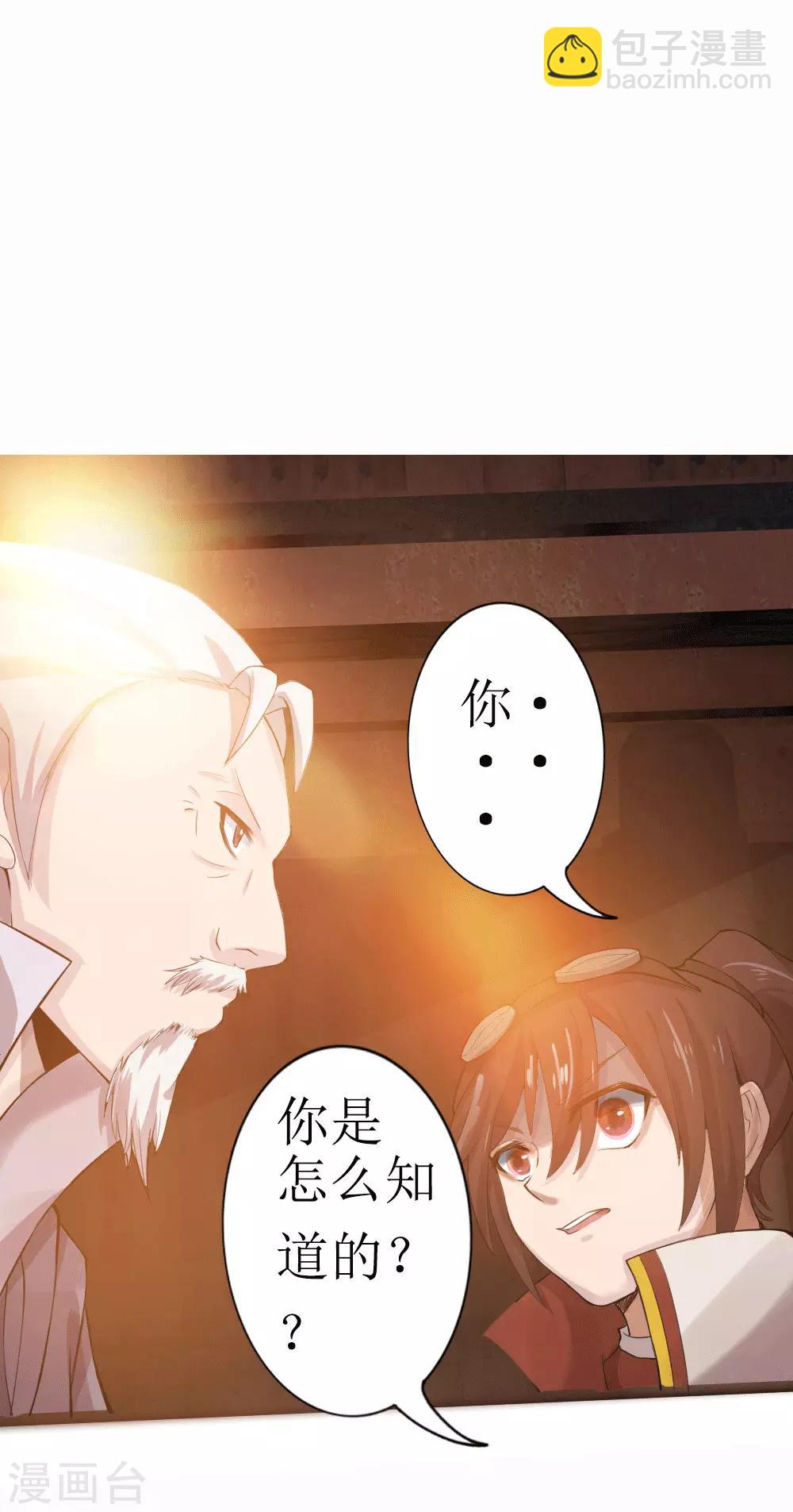 第8话 梦入瑶池菩提树1-第9话