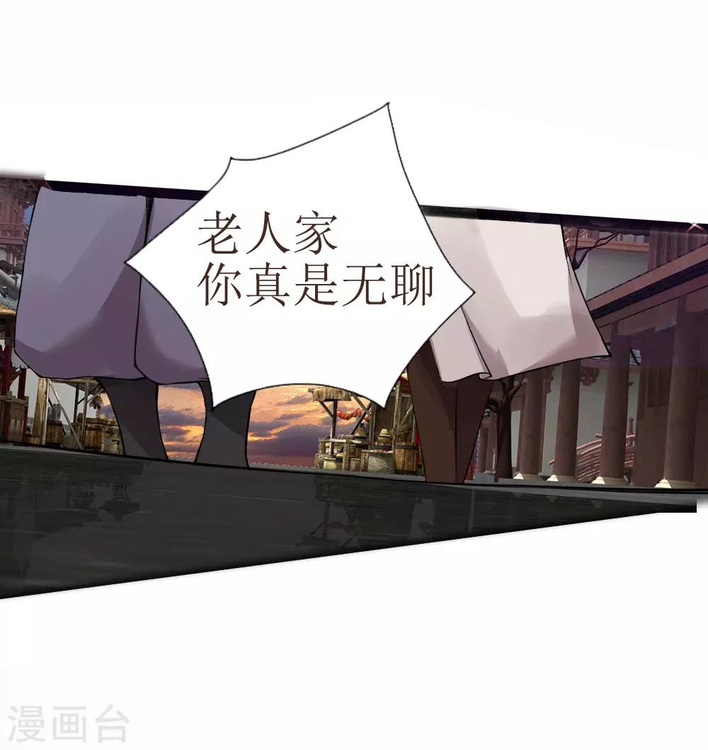 第8话 梦入瑶池菩提树1-第9话