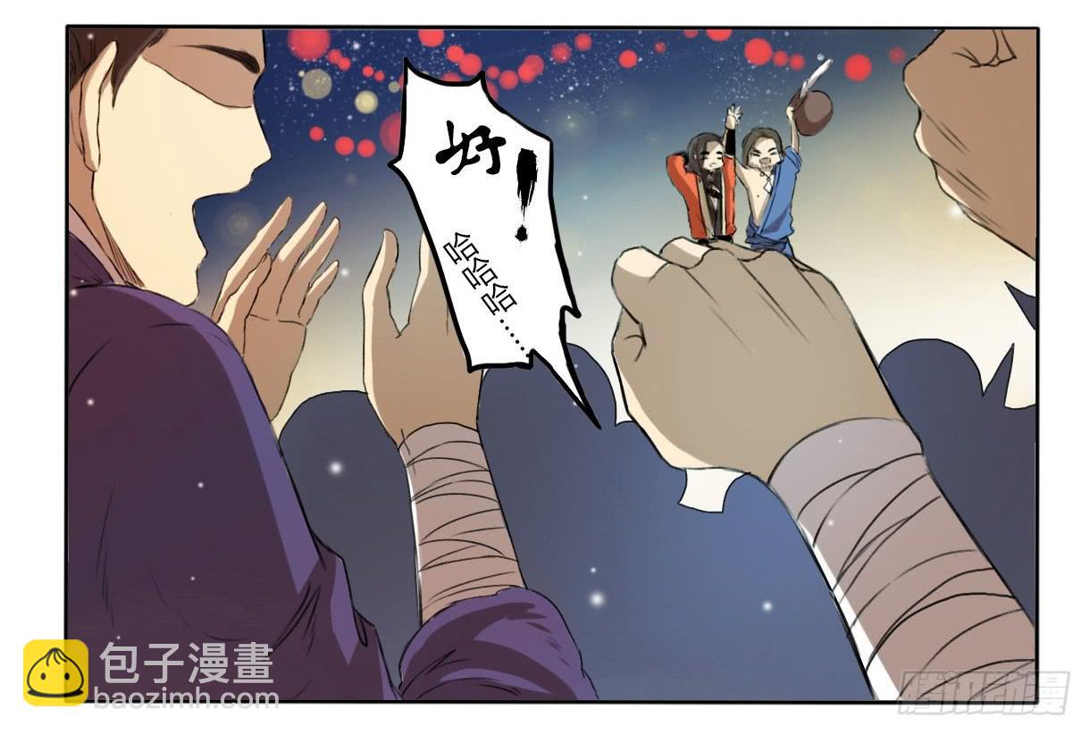 主角是反派-第1话