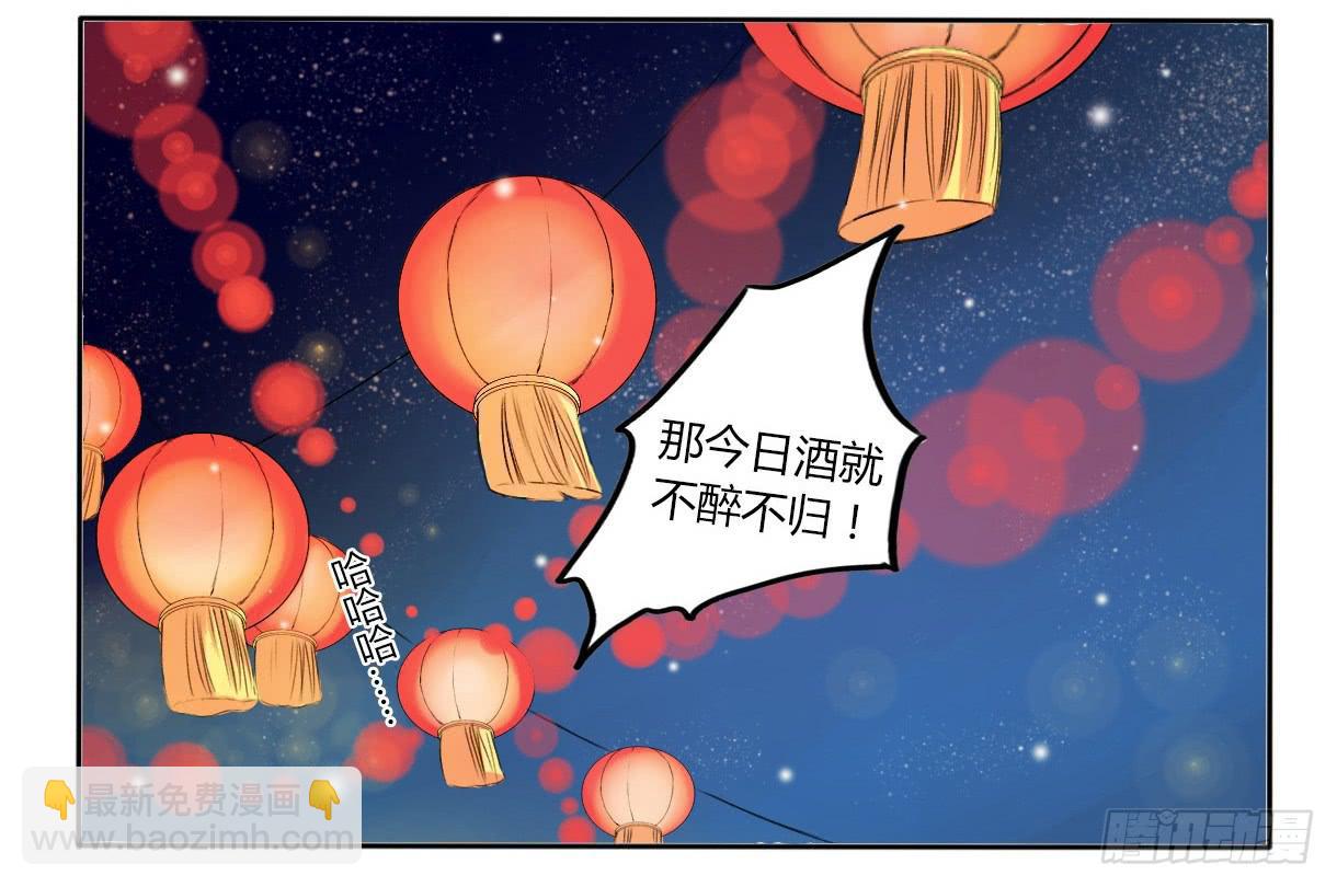 主角是反派-第1话