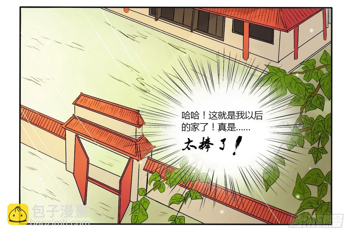 主角是反派-第1话