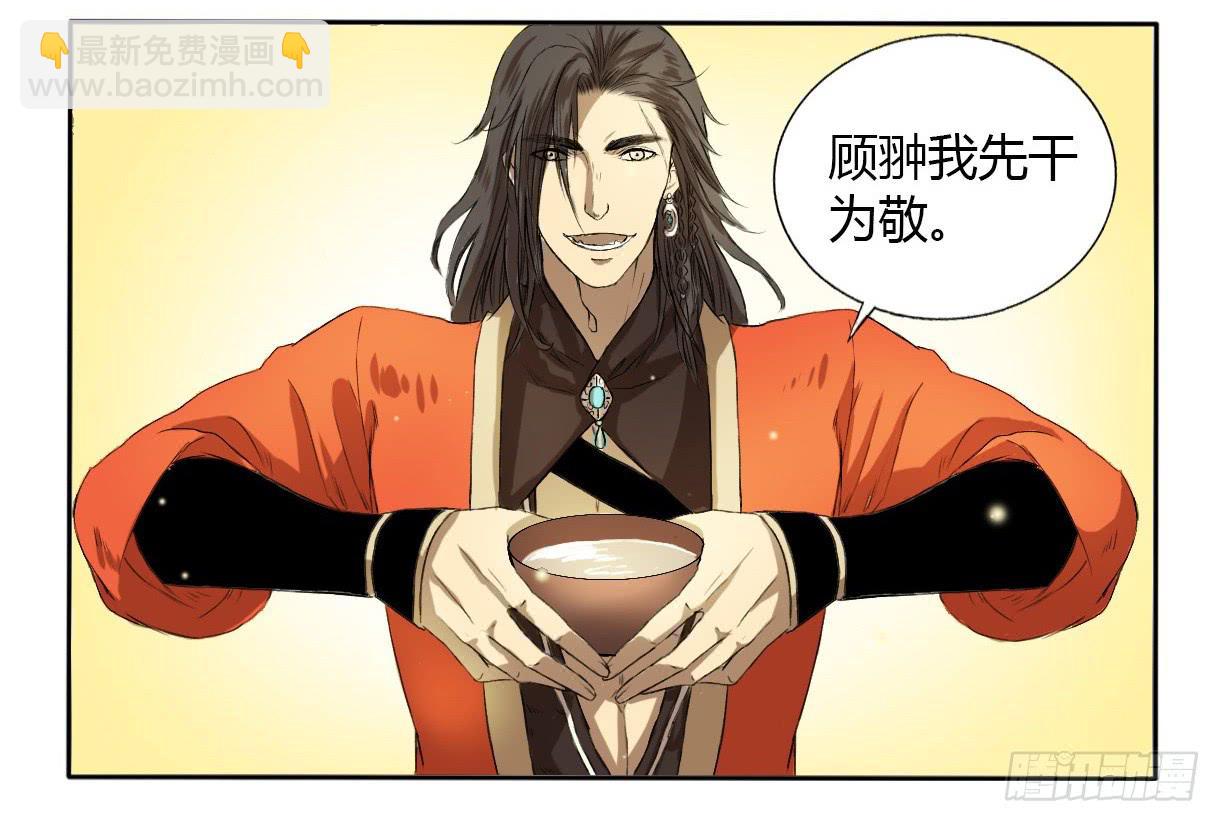 主角是反派-第1话