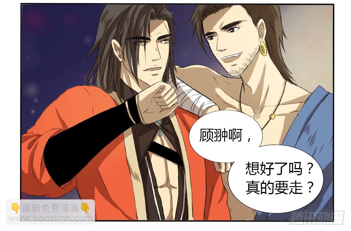 主角是反派-第1话