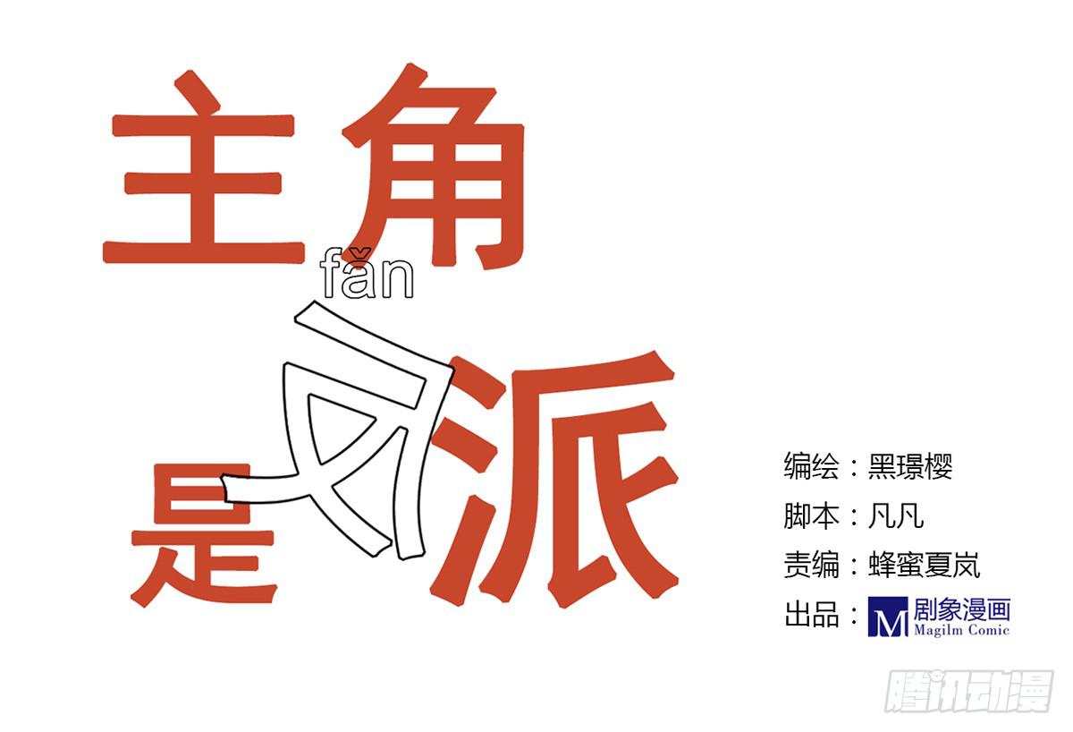 以后你就叫小花吧-第13话