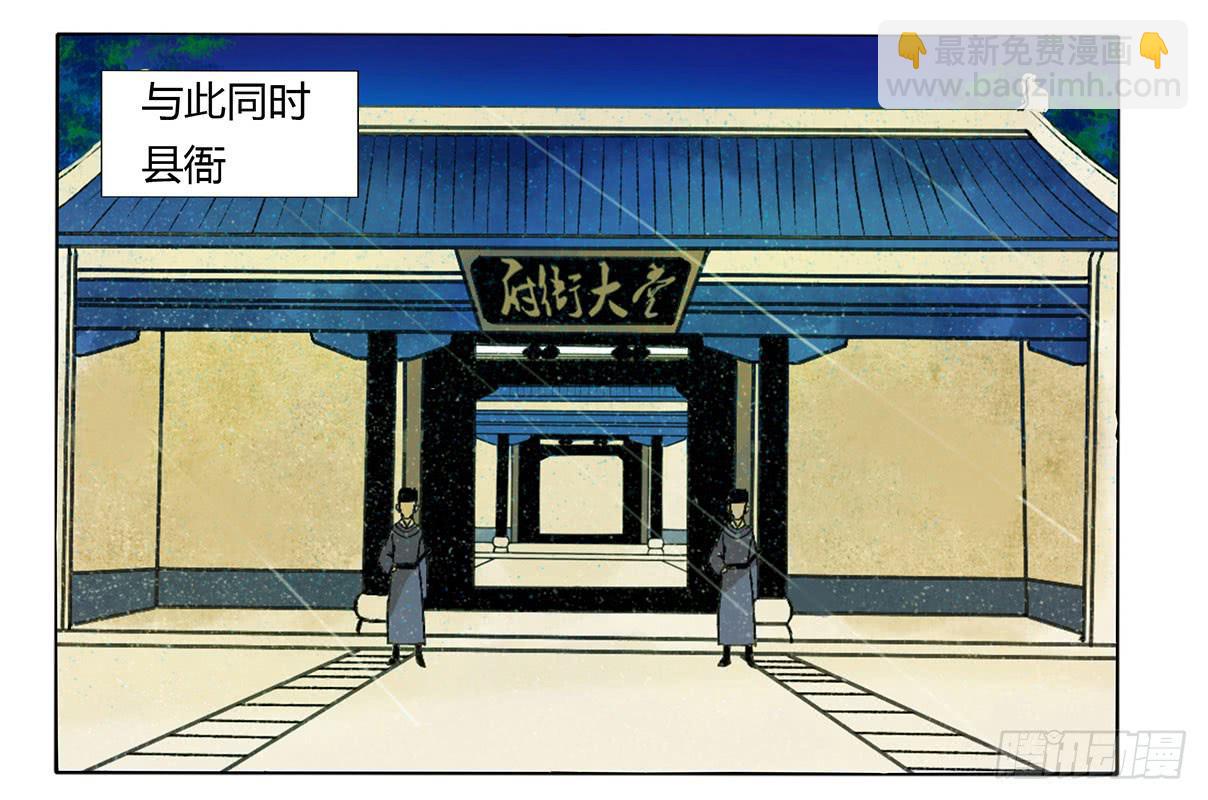 以后你就叫小花吧-第13话