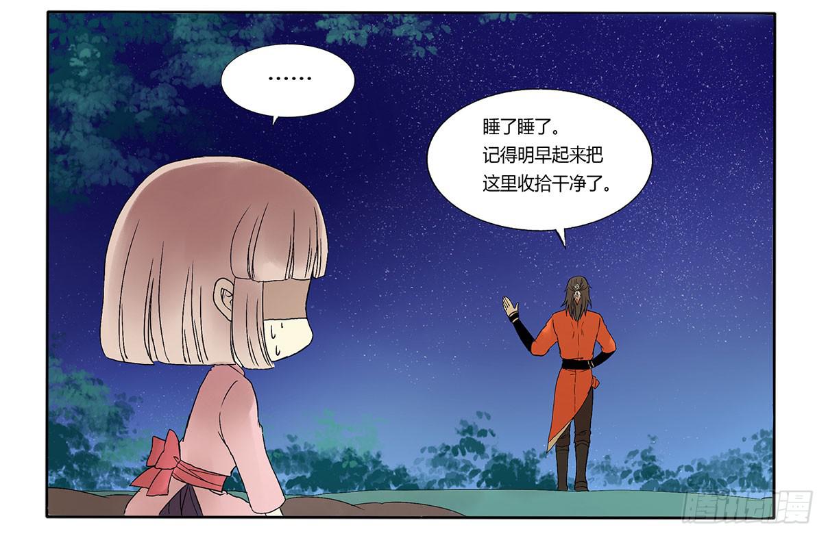 以后你就叫小花吧-第13话