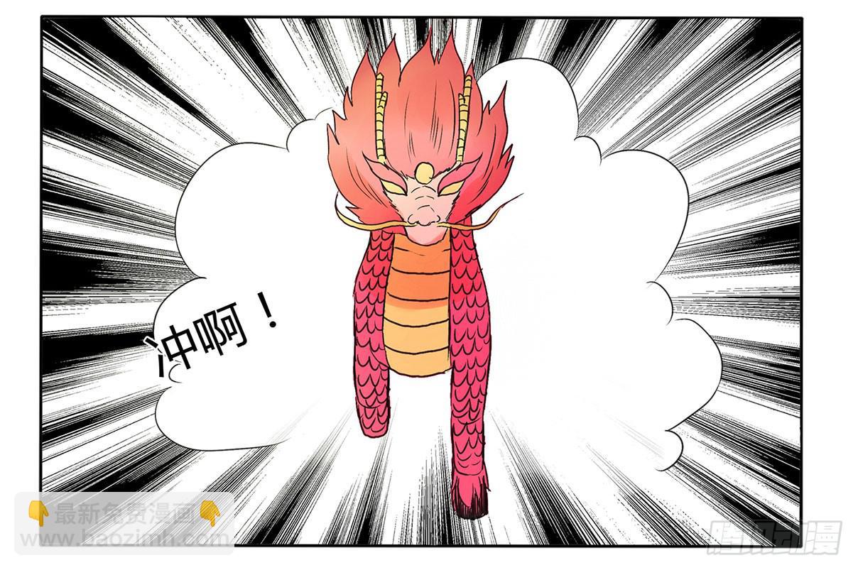 魔物！吃我一招-第15话