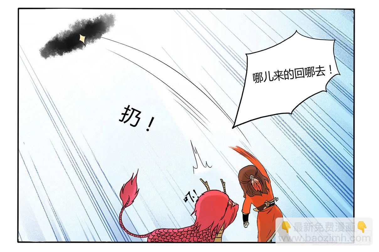 魔物！吃我一招-第15话