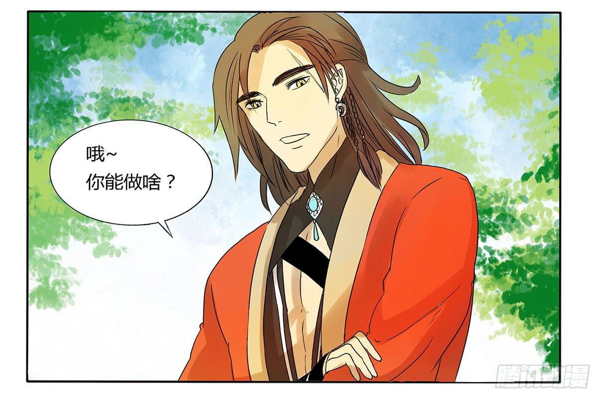 魔物！吃我一招-第15话