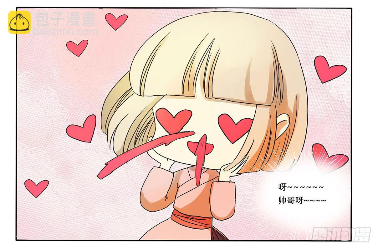 魔物！吃我一招-第15话