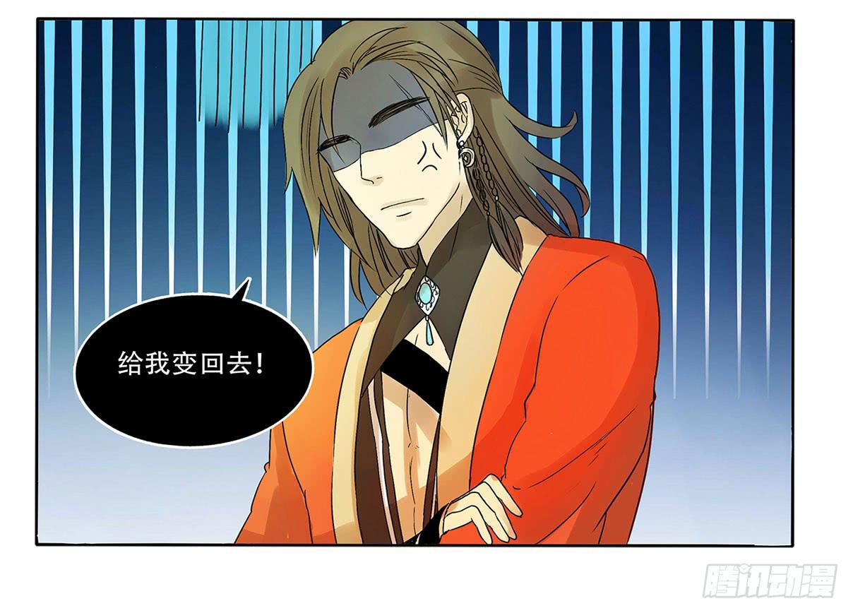 魔物！吃我一招-第15话