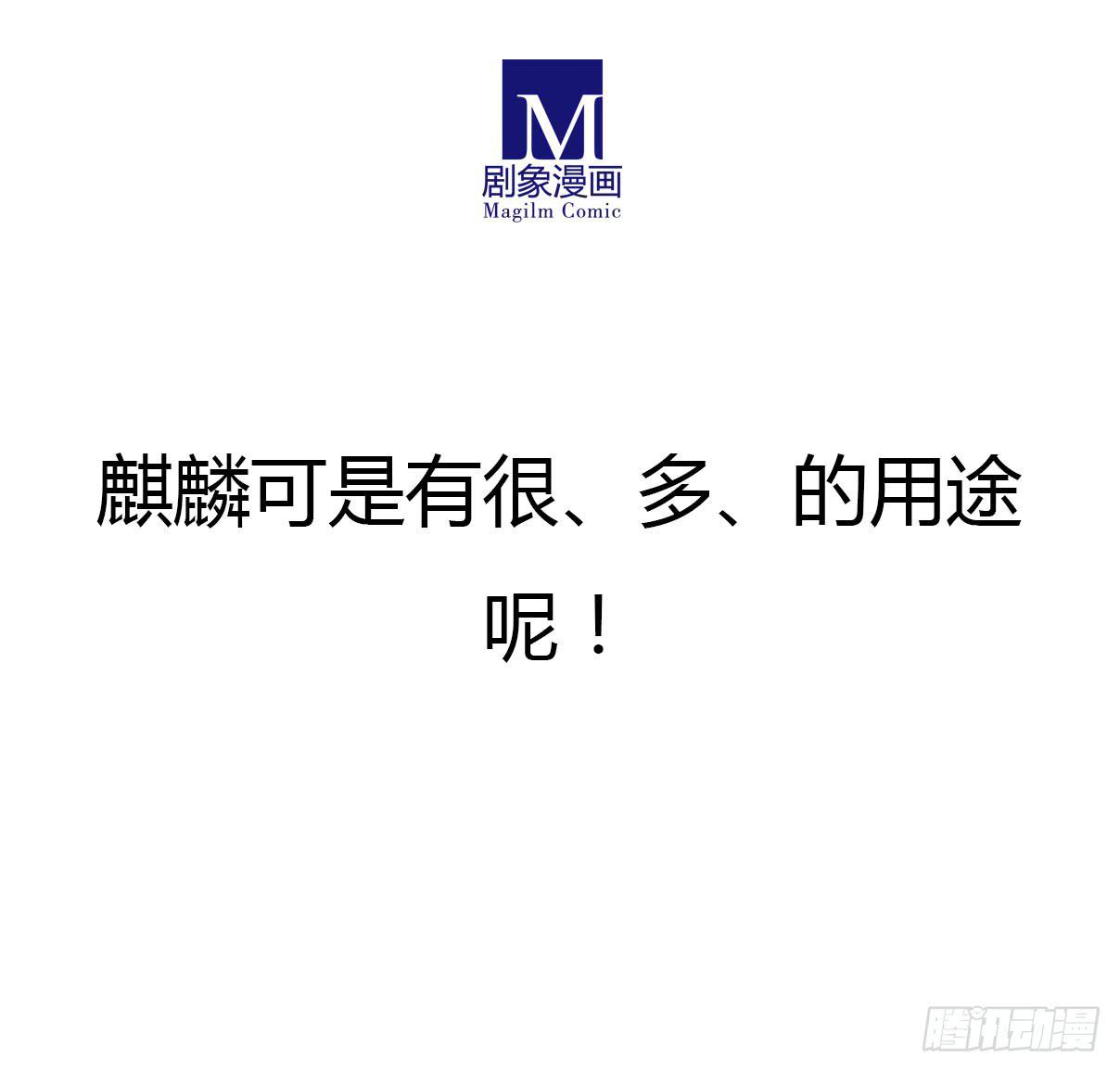 魔物！吃我一招-第15话