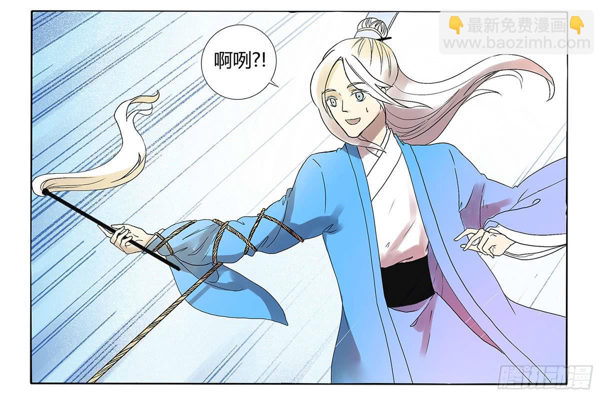 魔物！吃我一招-第15话