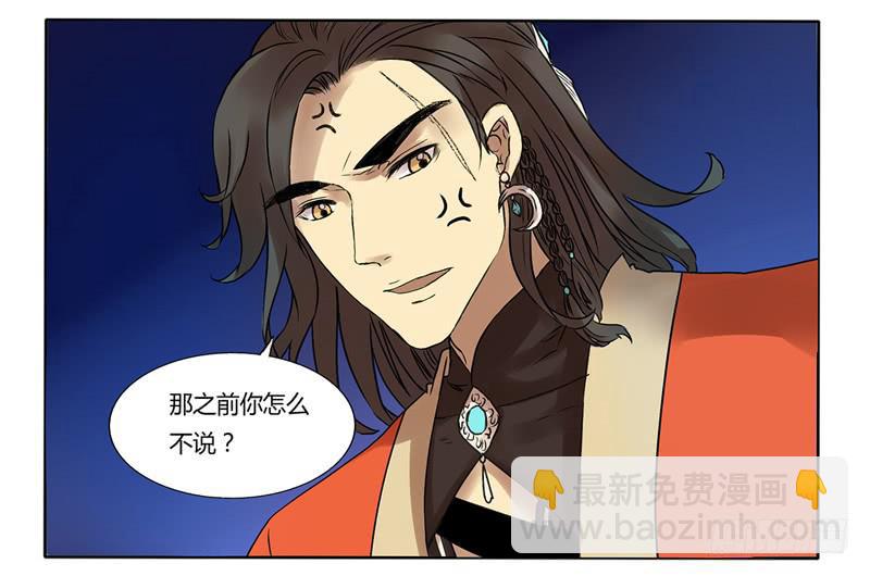 一起补天吧！-第19话