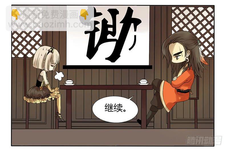 一起补天吧！-第19话