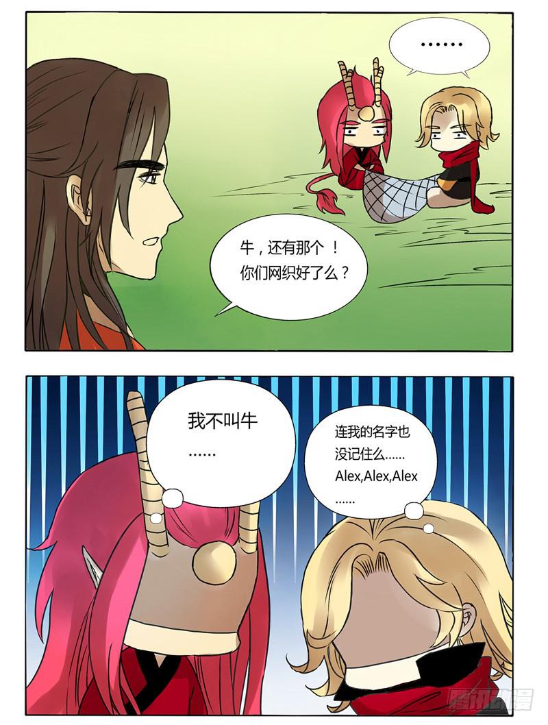 一起补天吧！-第19话