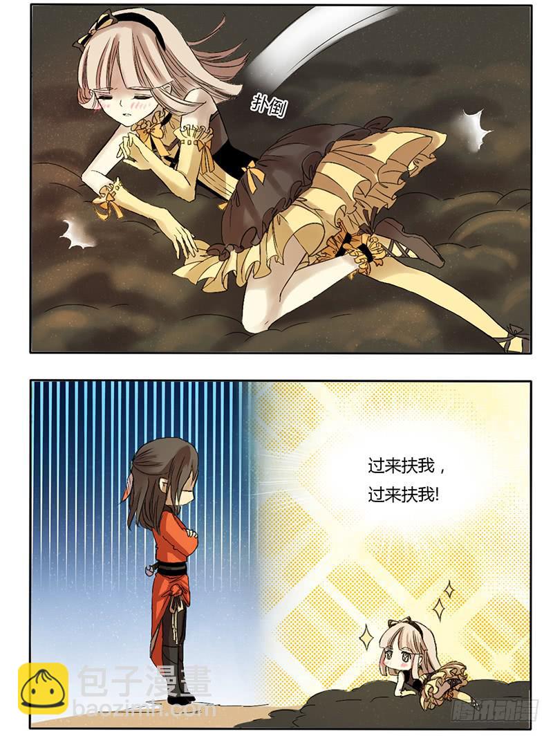 好帅！！-第3话