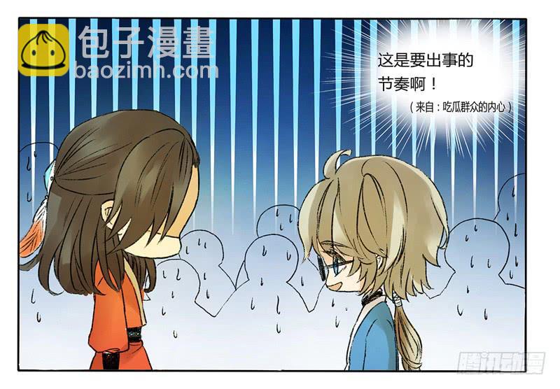 这是要出事儿的节奏啊！-第21话