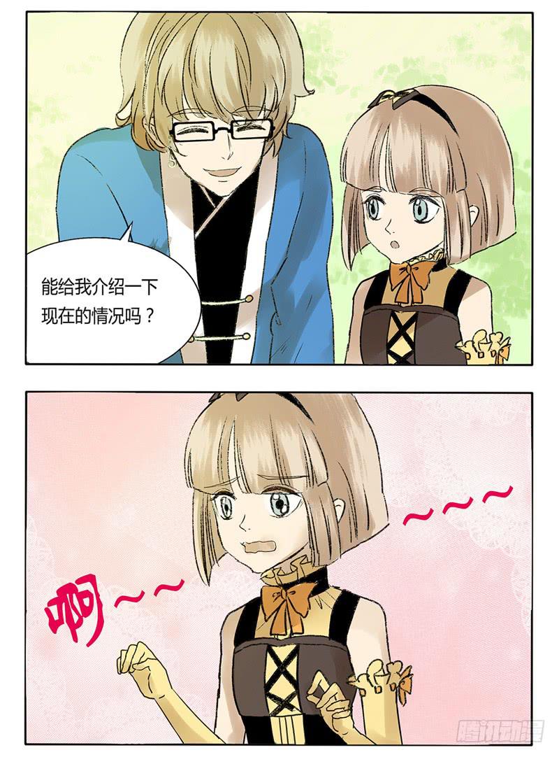 终于有个正常人啦！-第23话