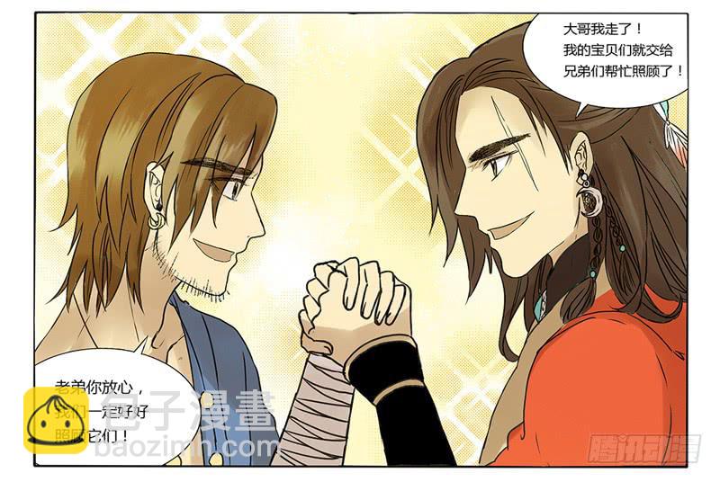 终于有个正常人啦！-第23话