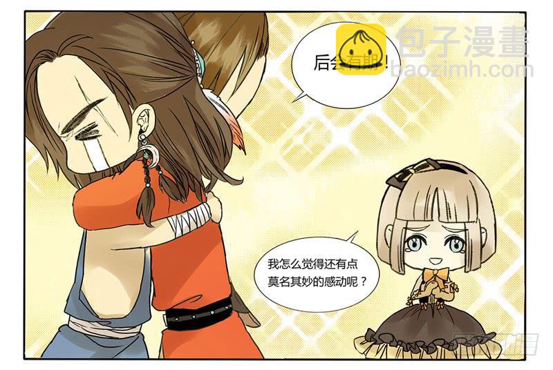 终于有个正常人啦！-第23话