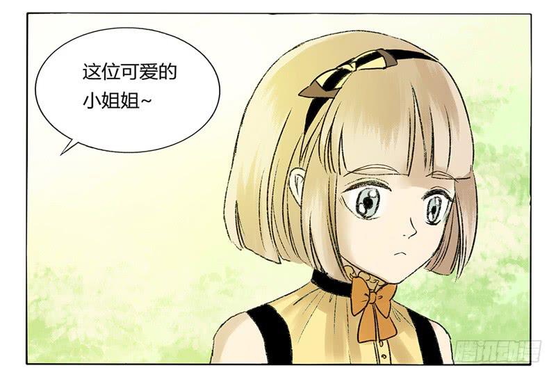 终于有个正常人啦！-第23话