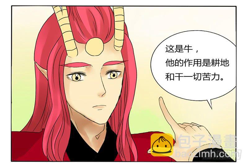 这个小白脸居然爬到我的头上来了！-第25话