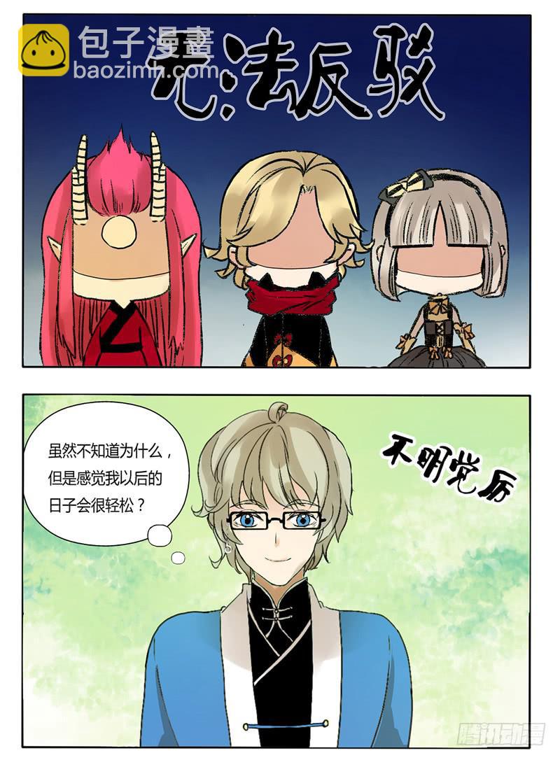 这个小白脸居然爬到我的头上来了！-第25话