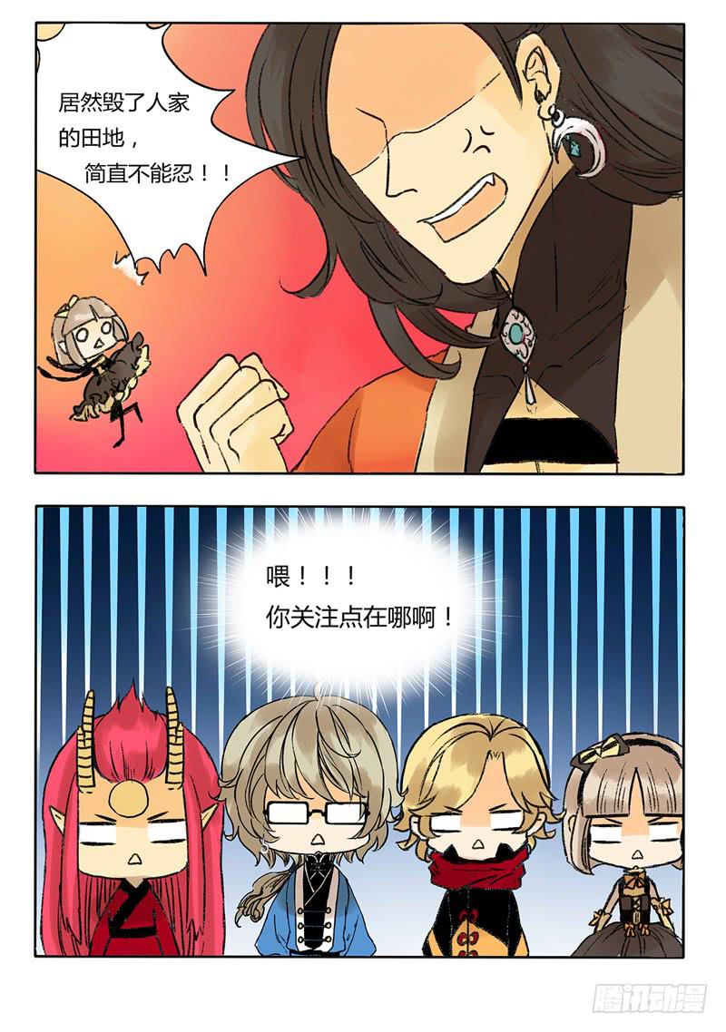 你关注点不对啊！-第27话