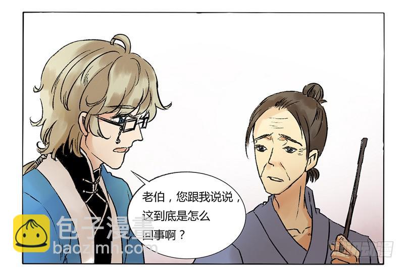 你关注点不对啊！-第27话