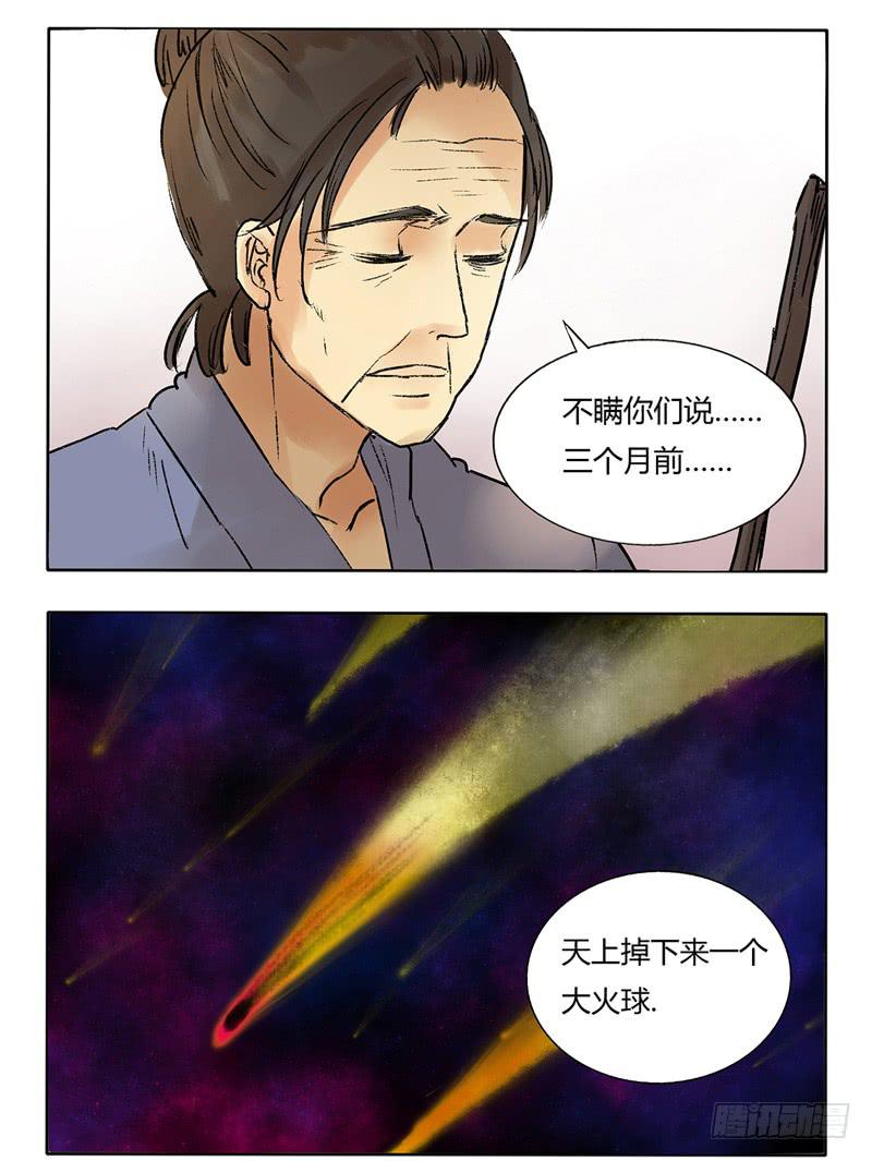 你关注点不对啊！-第27话