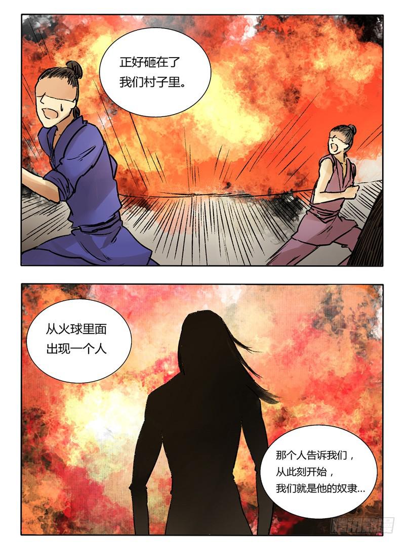 你关注点不对啊！-第27话