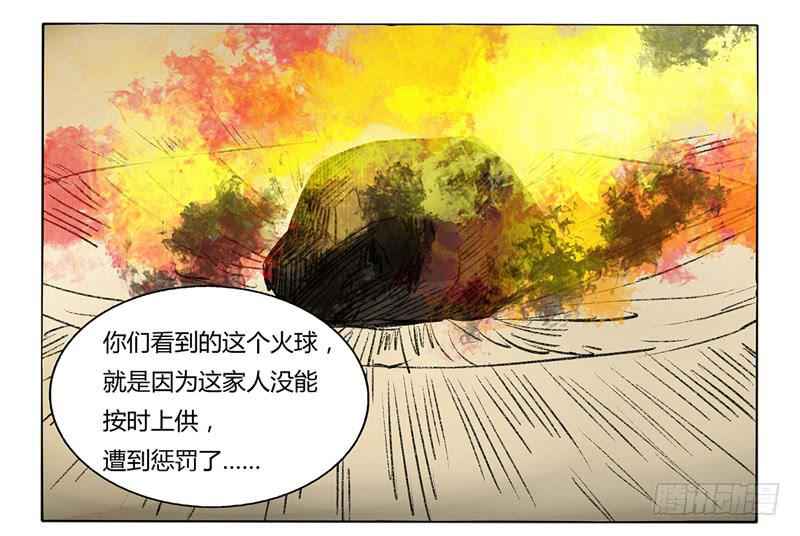 你关注点不对啊！-第27话