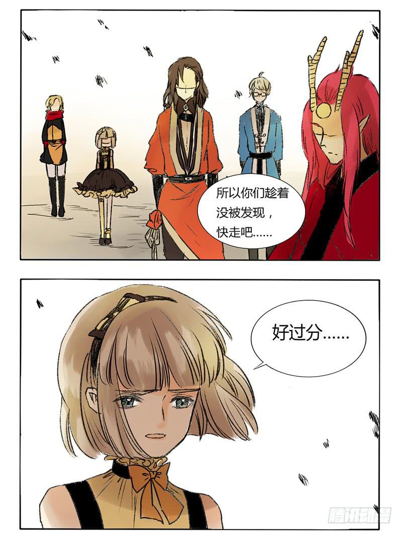 你关注点不对啊！-第27话