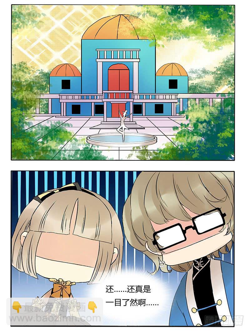 这BOSS品味清奇-第29话