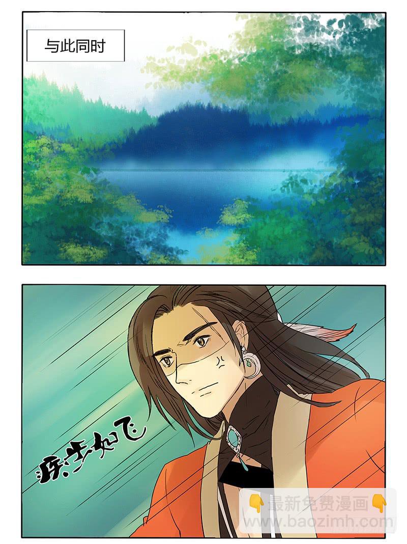 这BOSS品味清奇-第29话