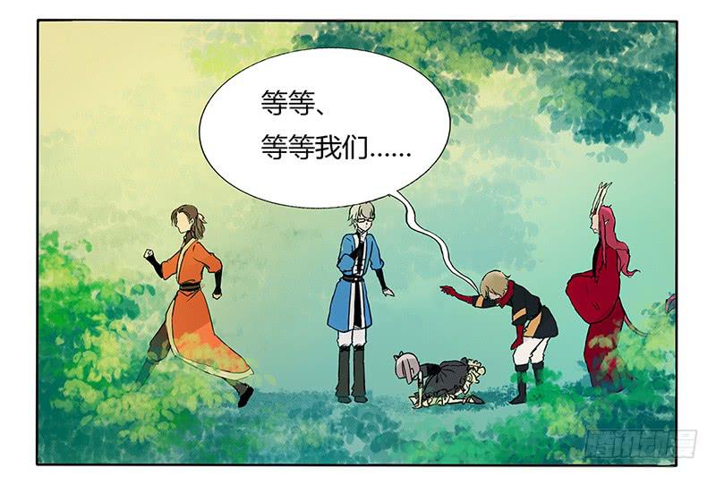 这BOSS品味清奇-第29话