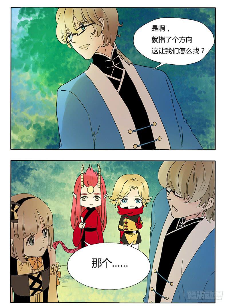 这BOSS品味清奇-第29话