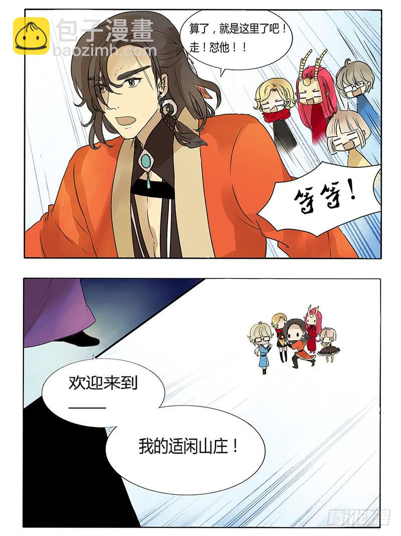 直男的审美-第31话