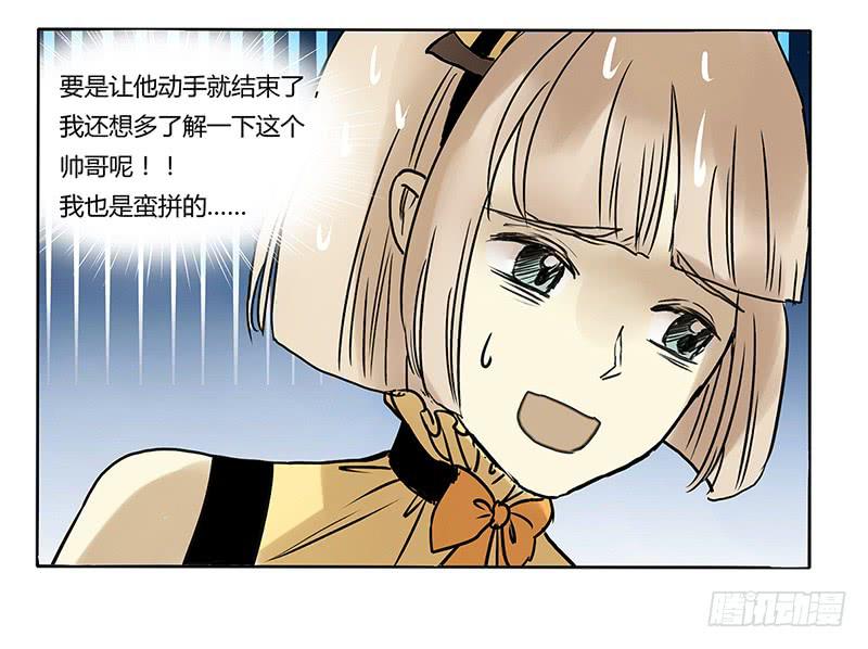 直男的审美-第31话