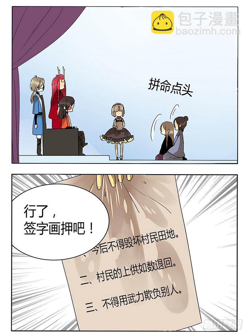 耳根子软就找个靠谱的啊！-第37话