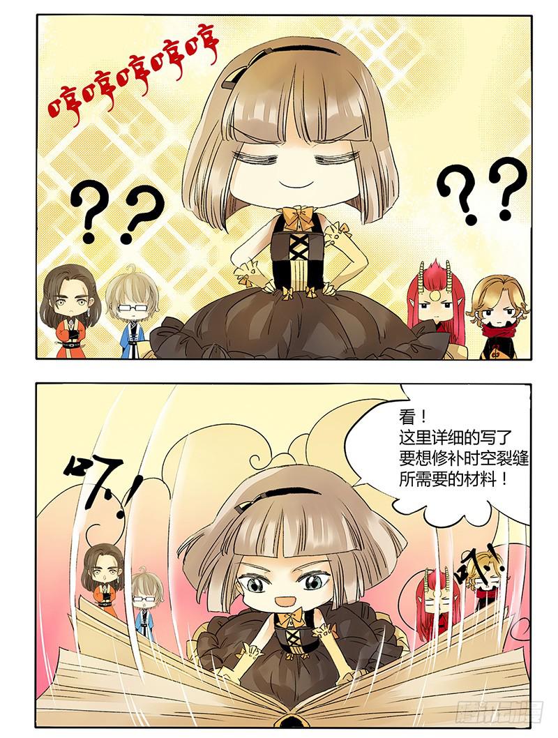 女孩子的裙子是黑洞吗？-第39话